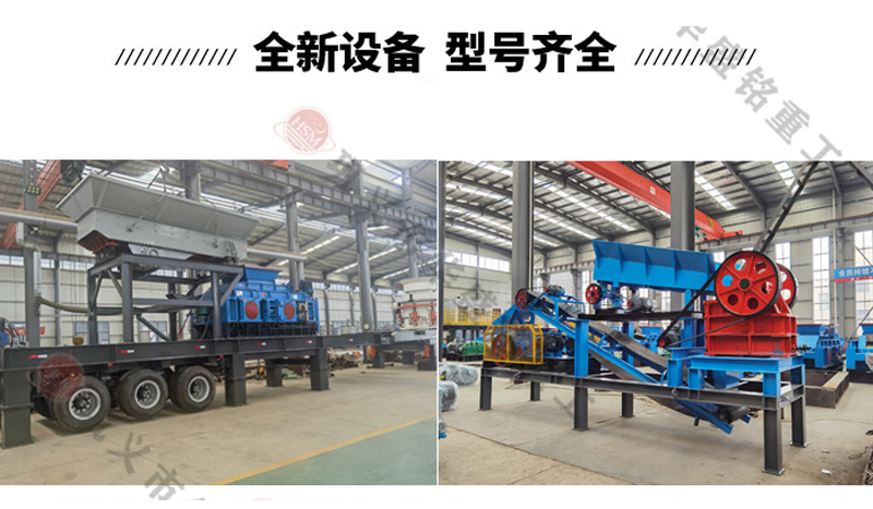 移動(dòng)制砂一體機(jī)型號(hào)